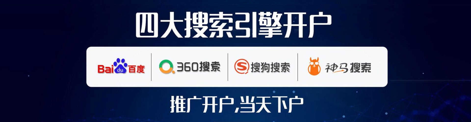 罗平sem代运营