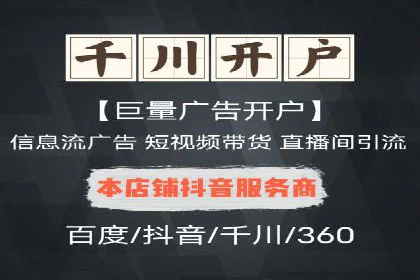 短视频平台信息流竞价广告的投放技巧